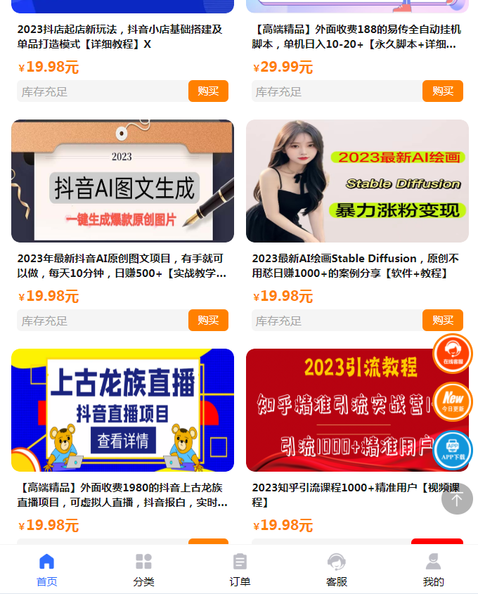 网创资源(图3)