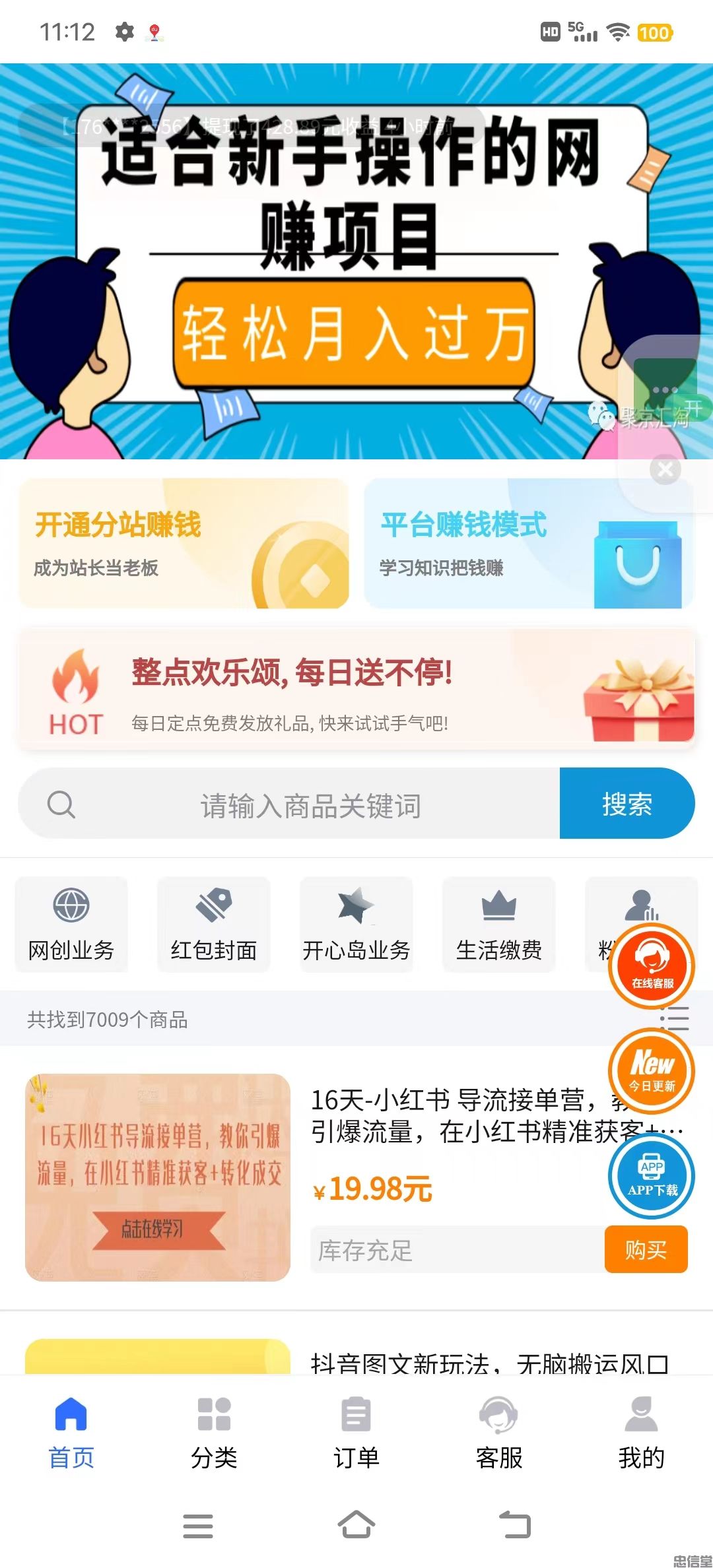 加入会员(图1)