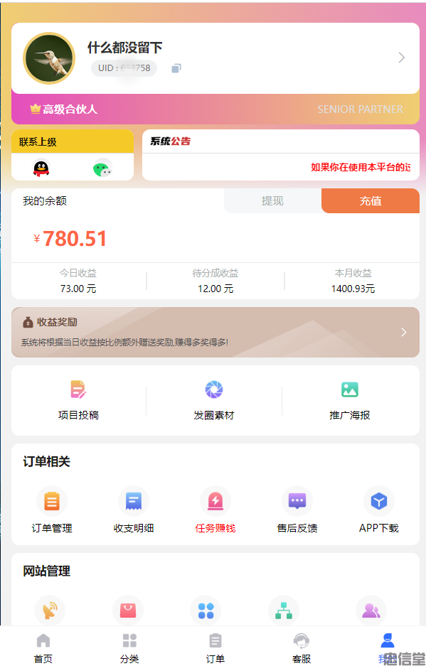 加入会员(图2)