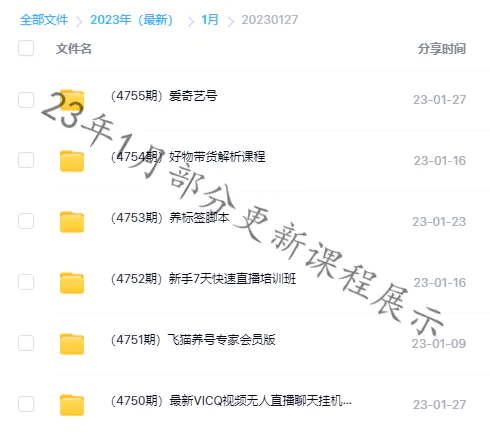 加入会员(图8)