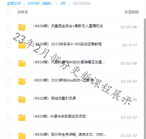 加入会员(图4)