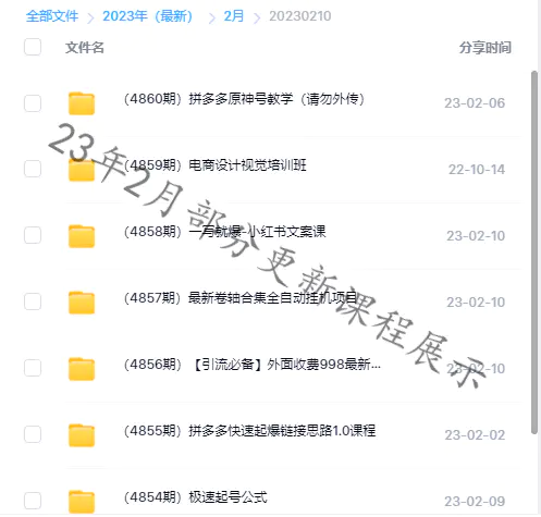 加入会员(图6)