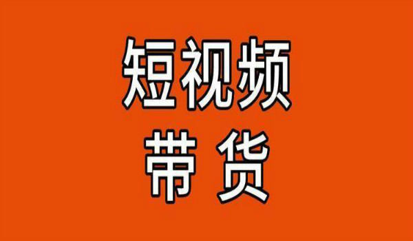 视频号目前变现的方式(图2) 视频号目前变现的方式(图2)