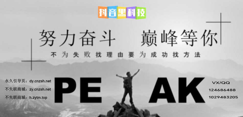 致远同盟带你揭露DY黑科技云端商城你不知道的秘密(图1)