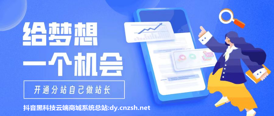 致远同盟带你揭露DY黑科技云端商城你不知道的秘密(图2)