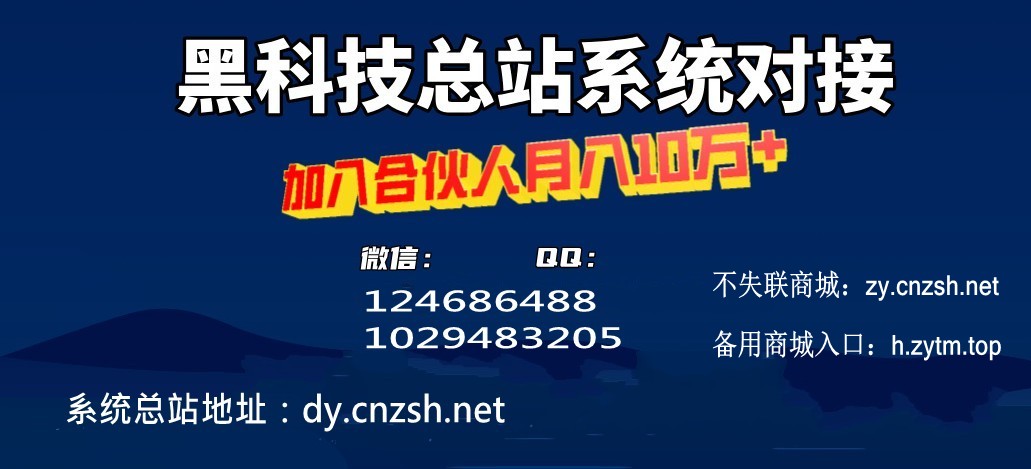 热点推荐：抖音 黑科技云端商城全面解析及赚钱攻略！(图4)