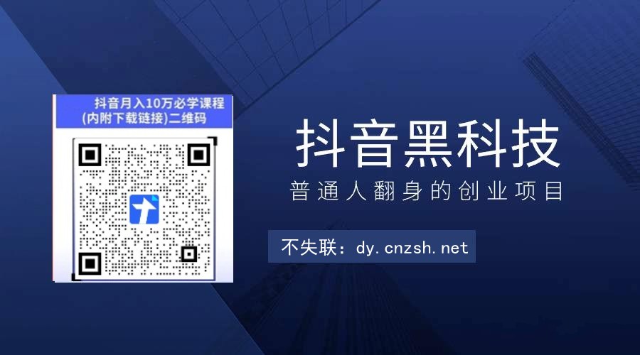 抖音小白逆袭大咖的必备工具，抖音 黑科技云端商城兵马俑挂铁机器人软件招募合伙人(图1)