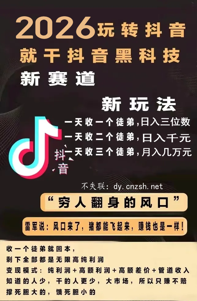 抖音小白逆袭大咖的必备工具，抖音 黑科技云端商城兵马俑挂铁机器人软件招募合伙人(图3)