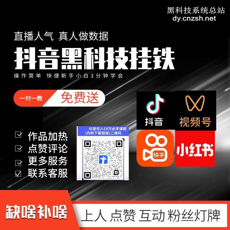抖音小白逆袭大咖的必备工具，抖音 黑科技云端商城兵马俑挂铁机器人软件招募合伙人(图4)