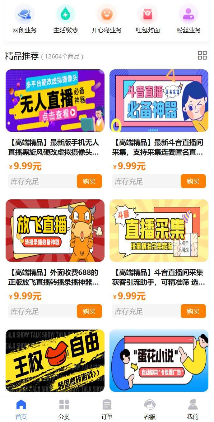实测月赚3万的项目！不用建站，不用每天更新，加入合伙人，拥有同款资源网站！(图3)