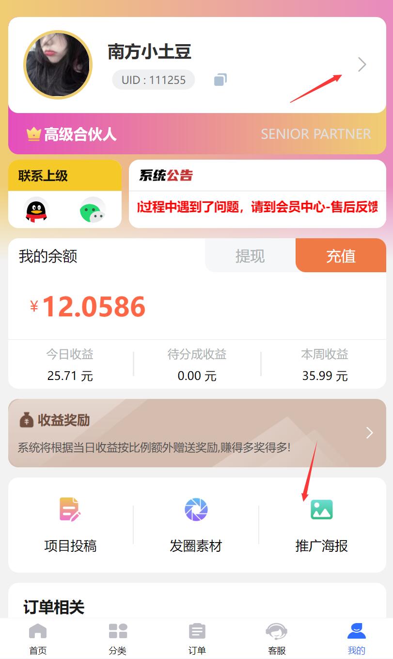 实测月赚3万的项目！不用建站，不用每天更新，加入合伙人，拥有同款资源网站！(图12)