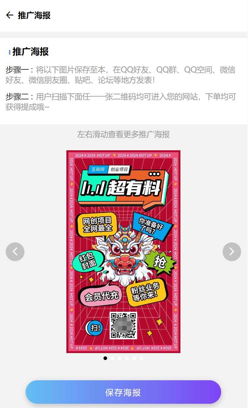 实测月赚3万的项目！不用建站，不用每天更新，加入合伙人，拥有同款资源网站！(图14)