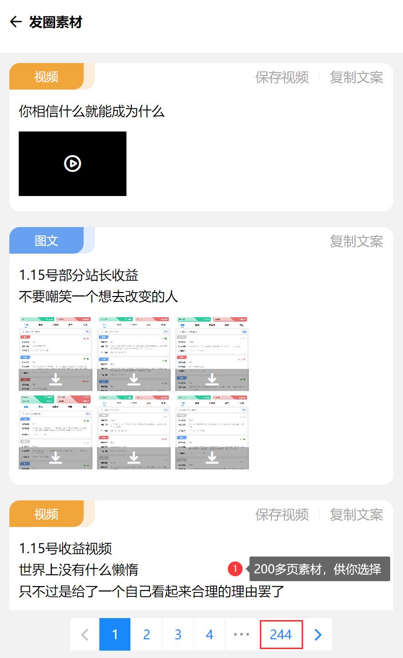 实测月赚3万的项目！不用建站，不用每天更新，加入合伙人，拥有同款资源网站！(图18)