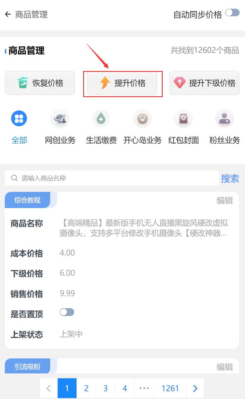 实测月赚3万的项目！不用建站，不用每天更新，加入合伙人，拥有同款资源网站！(图21)