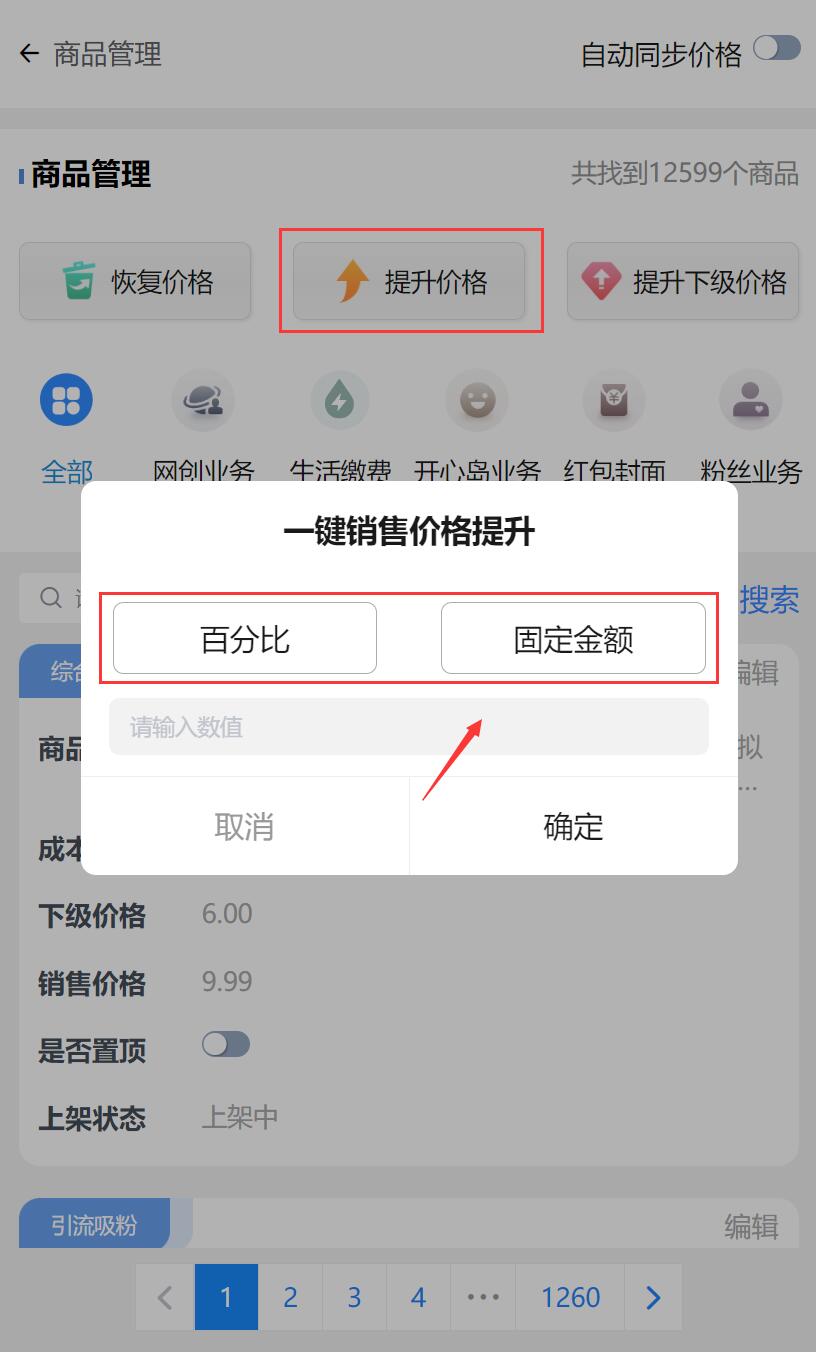 实测月赚3万的项目！不用建站，不用每天更新，加入合伙人，拥有同款资源网站！(图23)