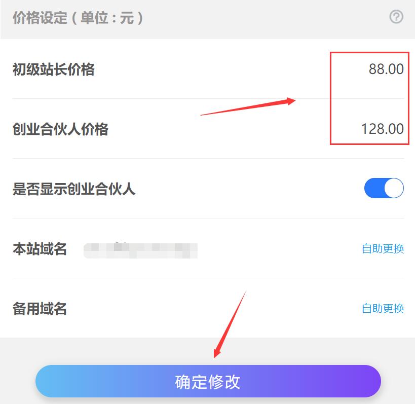 实测月赚3万的项目！不用建站，不用每天更新，加入合伙人，拥有同款资源网站！(图26)