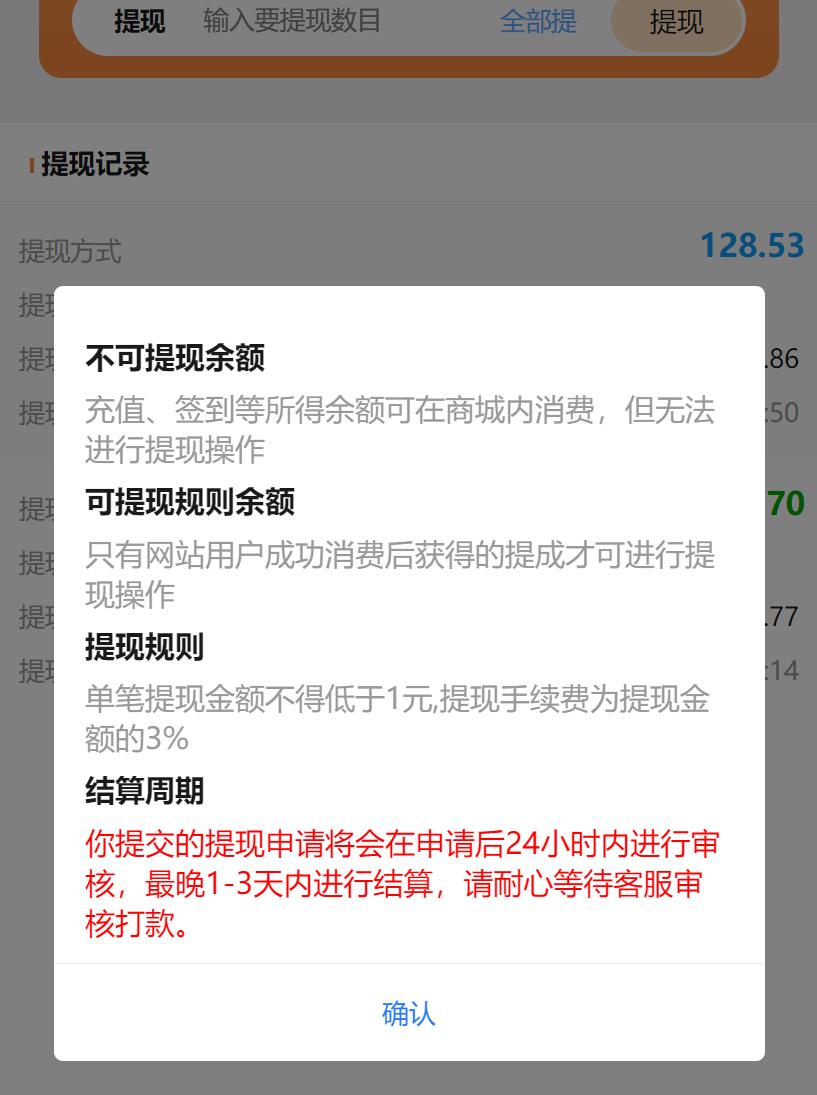 实测月赚3万的项目！不用建站，不用每天更新，加入合伙人，拥有同款资源网站！(图31)