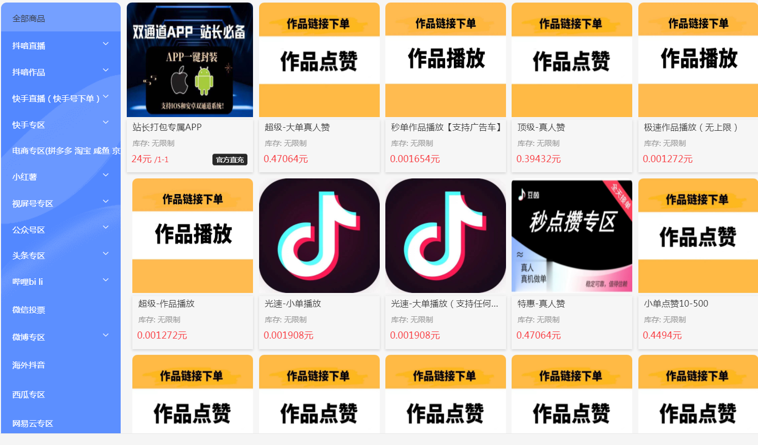 揭秘2025最强变现项目抖音 黑科技商城，那些大主播幕后都是这么玩!附云端商城软件免费下载(图6)