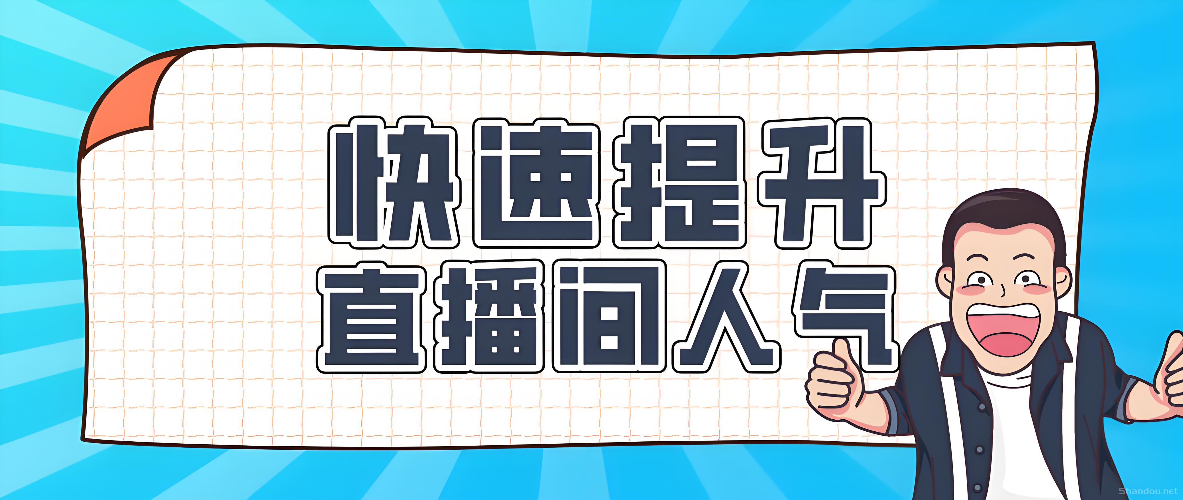 刚需副业，抖音 黑科技副业红利期，云端商城抖音快手涨粉挂铁软件免费送 招募合伙人(图3)