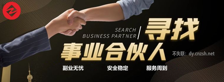全网寻视频号快手小红书抖音 黑科技云端商城系统合伙人，带你月入过万！(图3)