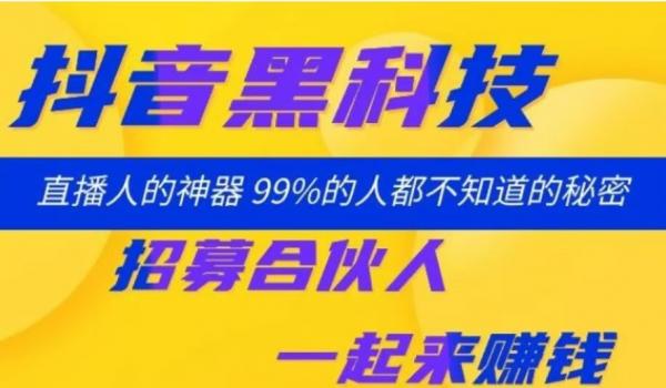 良心副业，抖音 黑科技项目，快手挂铁涨粉丝商城免费下载！云端商城挂铁自助下单平台(图3)