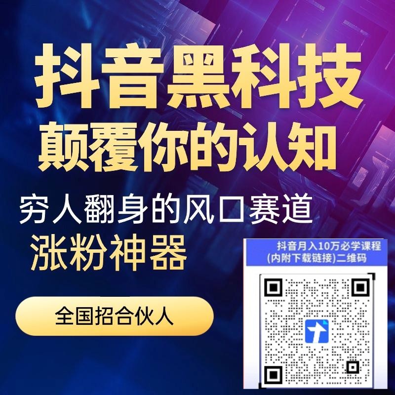 良心副业，抖音 黑科技项目，快手挂铁涨粉丝商城免费下载！云端商城挂铁自助下单平台(图6)