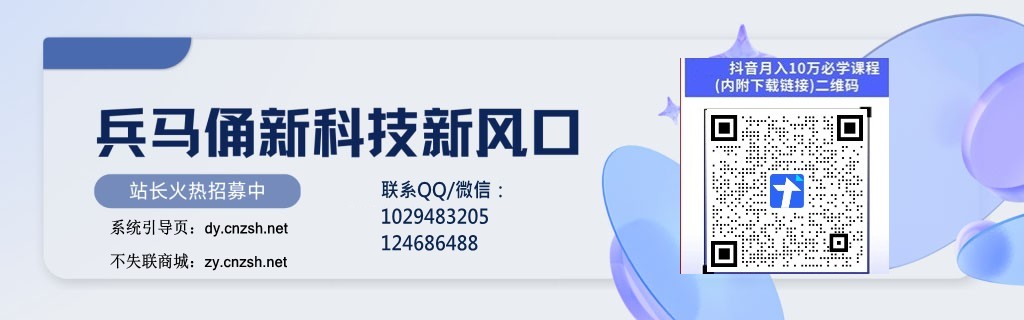 抖音 黑科技网赚副业红利期，错过再等十年，直播快手涨粉挂铁云端商城软件免费送(图2)