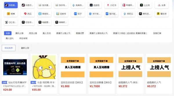 2025年的抖音 黑科技云端商城新玩法,想搞钱的你必须整明白!-2 2025年的抖音 黑科技云端商城新玩法,想搞钱的你必须整明白!(图2)