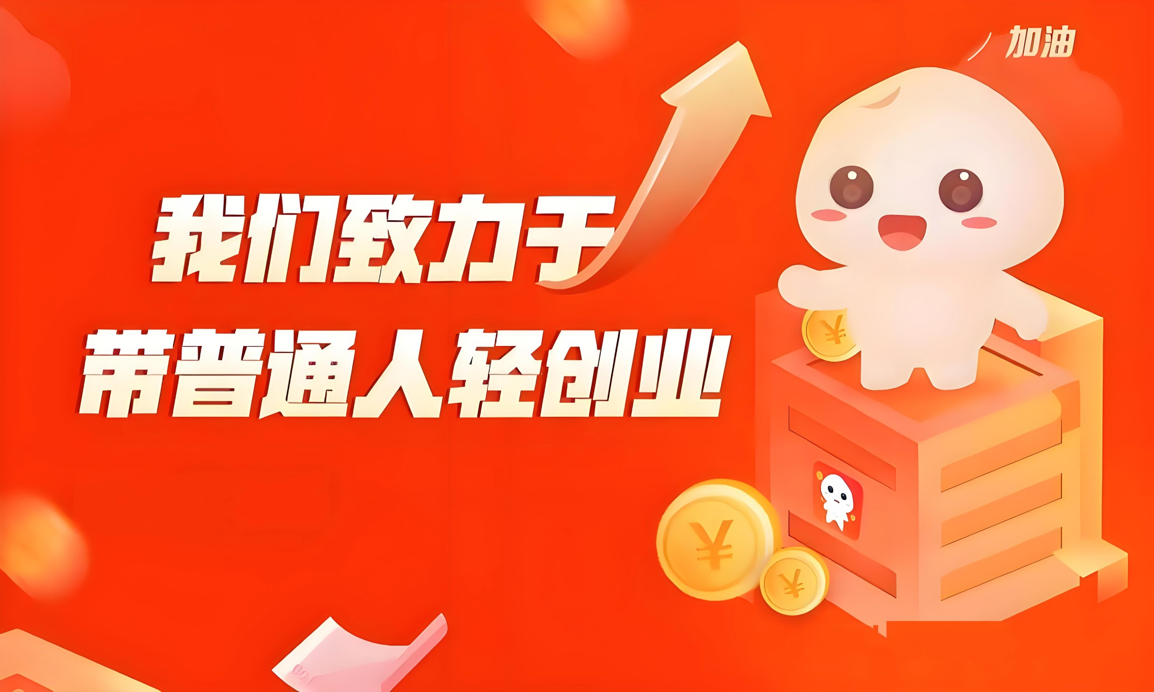 大数据时代不要沦为韭菜,揭秘轻创业机遇与轻松赚钱之道(图1) 大数据时代不要沦为韭菜,揭秘轻创业机遇与轻松赚钱之道(抖音 黑科技+虚拟资源+省钱返利)(图1)