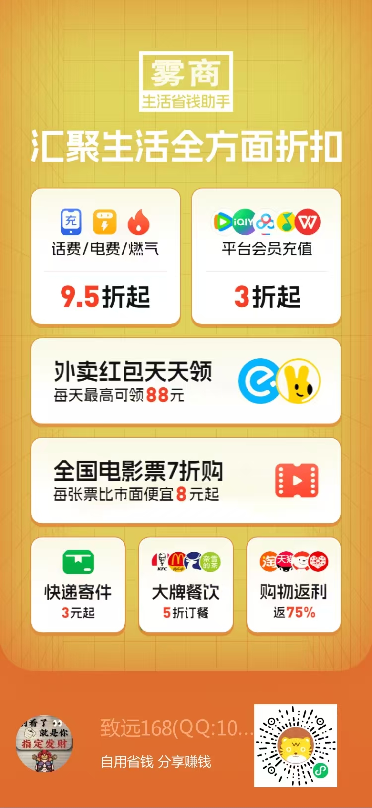 大数据时代不要沦为韭菜,揭秘轻创业机遇与轻松赚钱之道(图5) 大数据时代不要沦为韭菜,揭秘轻创业机遇与轻松赚钱之道(抖音 黑科技+虚拟资源+省钱返利)(图5)