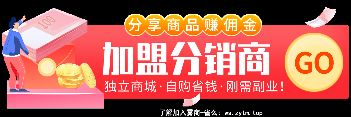揭秘抖音云端商城、脚本虚拟资源商城、省赚合一商城如何成为轻创业首选(图6) 揭秘抖音云端商城、脚本虚拟资源商城、省赚合一商城如何成为轻创业首选(图6)