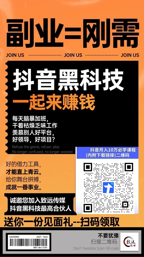 月入过万不是梦!抖音 黑科技云端商城系统站长教你如何省钱又赚钱(图3) 月入过万不是梦!抖音 黑科技云端商城系统站长教你如何省钱又赚钱(图3)