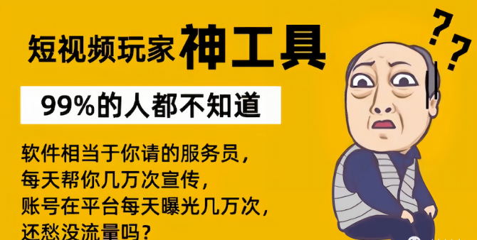 揭秘抖音 黑科技兵马俑挂铁软件快手涨粉丝不为人知内幕 云端商城招募合伙人(图1) 揭秘抖音 黑科技兵马俑挂铁软件快手涨粉丝不为人知内幕 云端商城招募合伙人(图1)