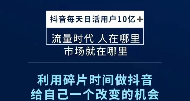 拆解普通人靠抖音 黑科技逆袭的秘密,云端商城招募合伙人-1 拆解普通人靠抖音 黑科技逆袭的秘密,云端商城招募合伙人(图1)