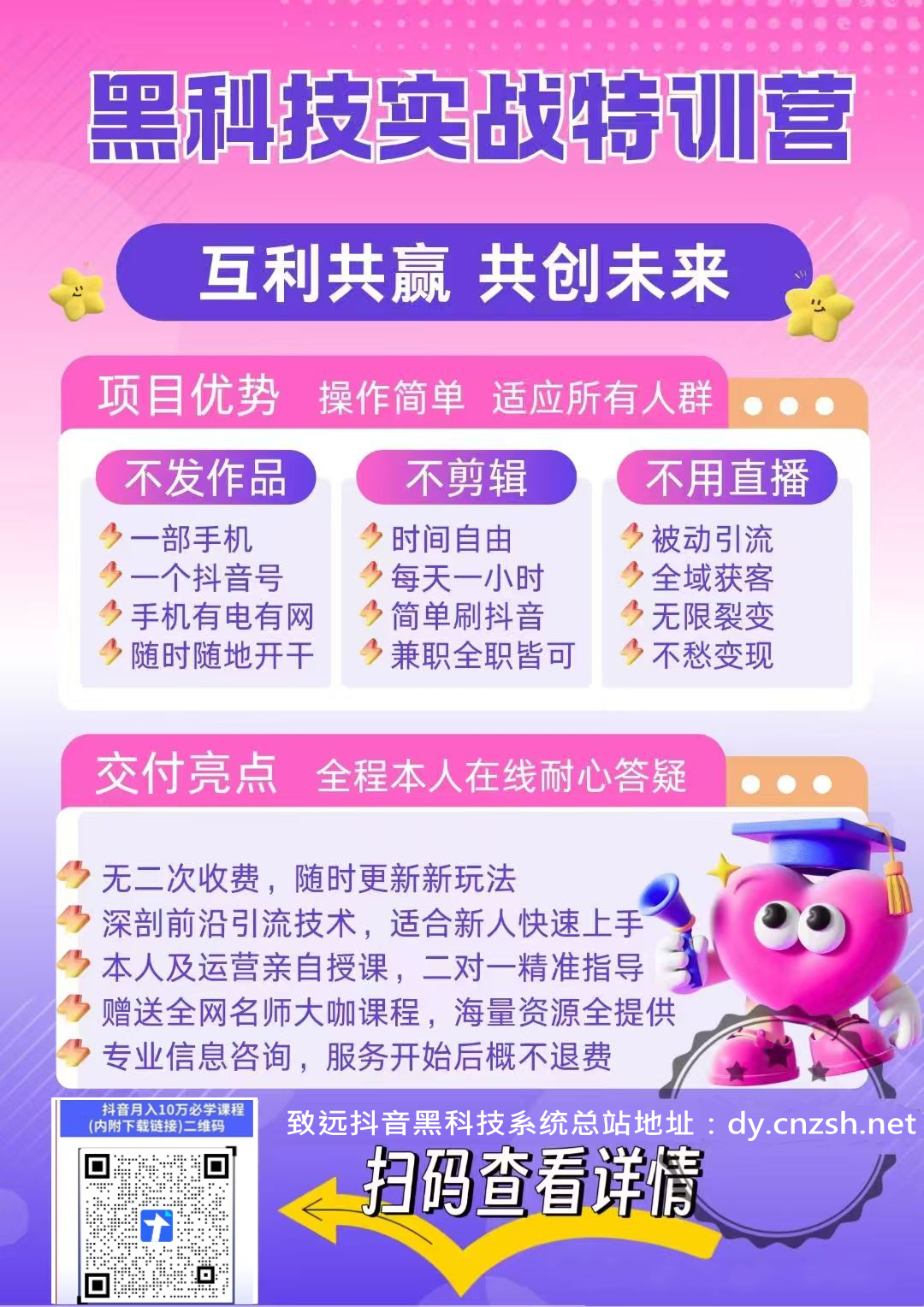 拆解普通人靠抖音 黑科技逆袭的秘密,云端商城招募合伙人(图5) 拆解普通人靠抖音 黑科技逆袭的秘密,云端商城招募合伙人(图5)