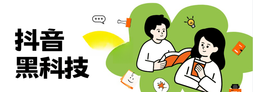 抖音 黑科技云端商城平台,零基础便捷搭建高流量直播间,达成粉丝播放双提升 (图1) 抖音 黑科技云端商城平台,零基础便捷搭建高流量直播间,达成粉丝播放双提升 (图1)