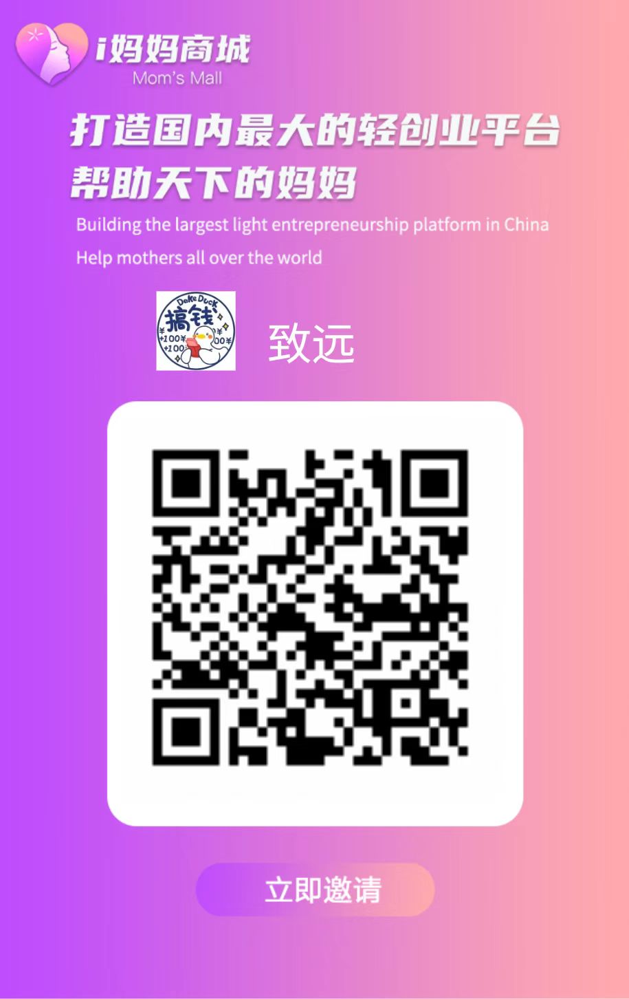 i妈妈商城首码对接,零撸天花板,各平台一条线滑落,赶快激活占位(图1) i妈妈商城首码对接,零撸天花板,各平台一条线滑落,赶快激活占位(图1)