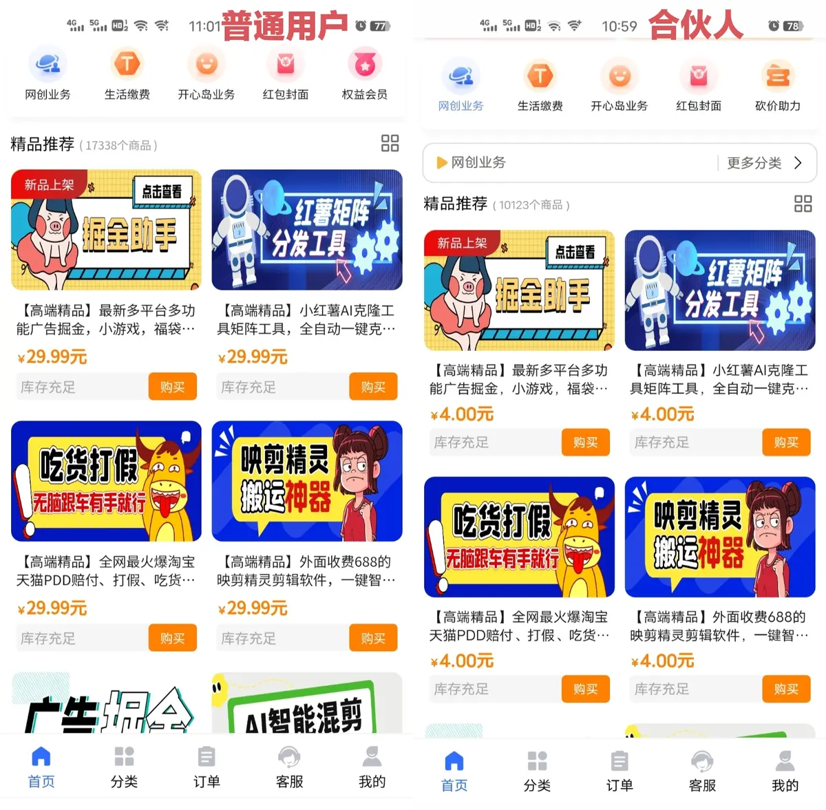 揭秘2025年在家赚钱轻松又自由:适合所有人的虚拟资源变现项目详解(图4) 揭秘适合所有人的虚拟资源变现项目详解,在家赚钱轻松又自由(图5)