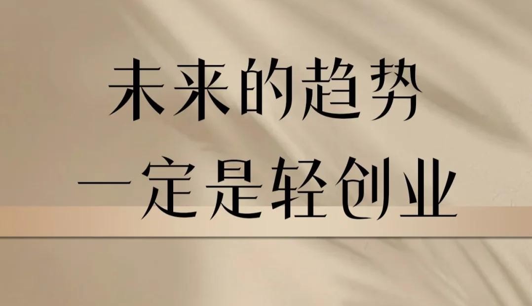轻创业秘籍大揭秘：自己造船还是借船出海？抖音 黑科技云端商城or虚拟资源分站or省赚权益商城可以选择吗？(图2)