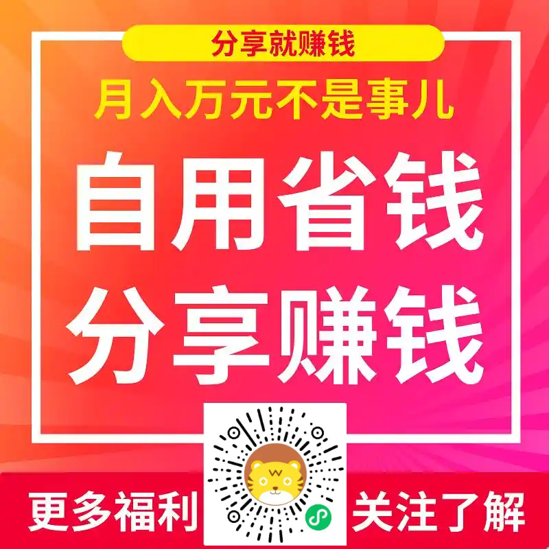 轻创业秘籍大揭秘：自己造船还是借船出海？抖音 黑科技云端商城or虚拟资源分站or省赚权益商城可以选择吗？(图5)