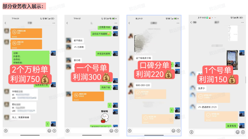 【抖音服务商】这个冷门赛道暗藏百万财富,网赚圈各行各业都在悄悄布局抖音 黑科技云端商城(图2) 【抖音服务商】这个冷门赛道暗藏百万财富,网赚圈各行各业都在悄悄布局抖音 黑科技云端商城(图2)