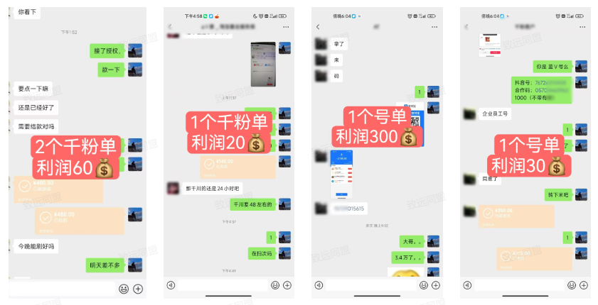 【抖音服务商】这个冷门赛道暗藏百万财富,网赚圈各行各业都在悄悄布局抖音 黑科技云端商城(图3) 【抖音服务商】这个冷门赛道暗藏百万财富,网赚圈各行各业都在悄悄布局抖音 黑科技云端商城(图3)