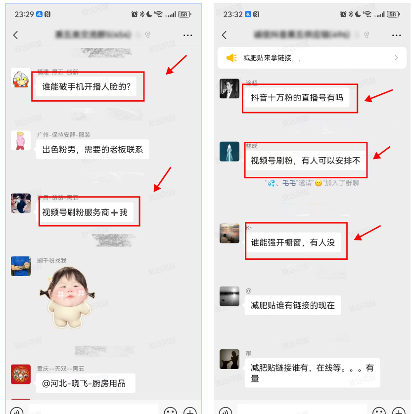 【抖音服务商】这个冷门赛道暗藏百万财富,网赚圈各行各业都在悄悄布局抖音 黑科技云端商城(图4) 【抖音服务商】这个冷门赛道暗藏百万财富,网赚圈各行各业都在悄悄布局抖音 黑科技云端商城(图4)