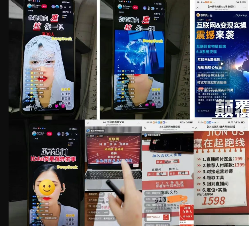 网赚圈疯抢布局，抖音 黑科技云端商城系统背后藏何秘密？(图3)