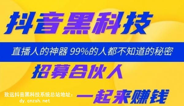 网赚圈疯抢布局，抖音 黑科技云端商城系统背后藏何秘密？(图4)
