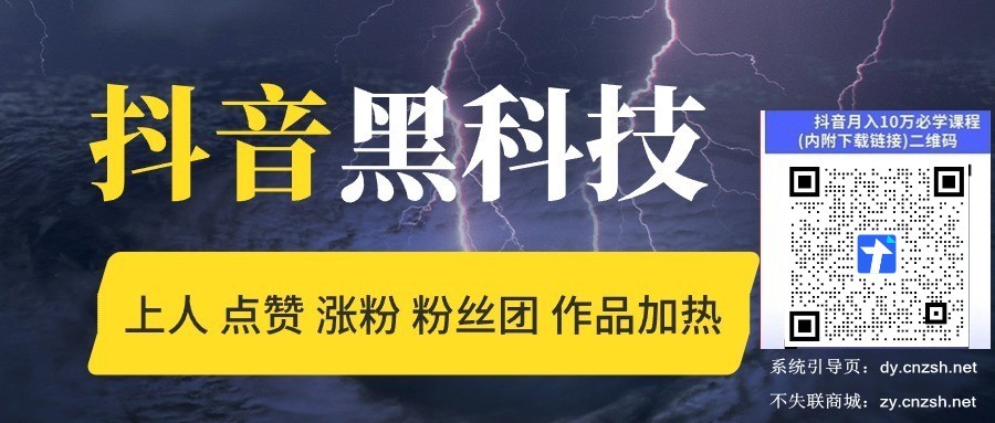 为你揭开抖音 黑科技挂铁人兵马俑快手涨粉丝镭射云端商城上榜人气(图2) 为你揭开抖音 黑科技挂铁人兵马俑快手涨粉丝镭射云端商城上榜人气(图2)