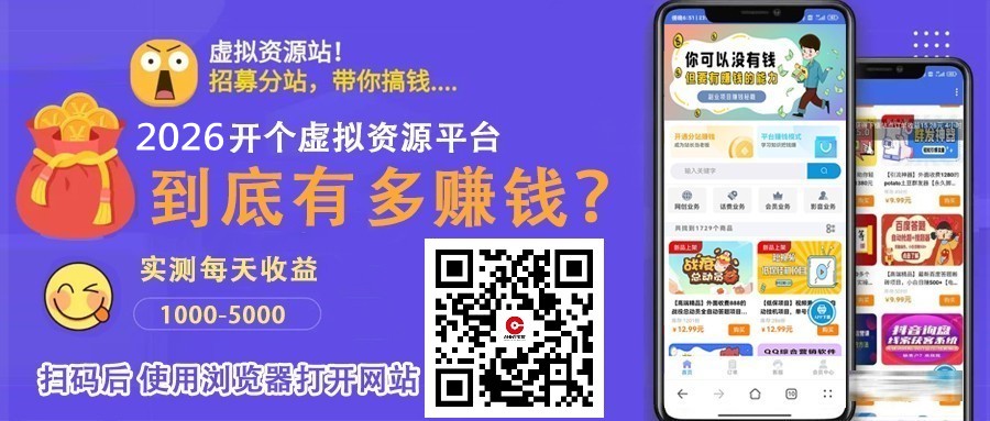 2026年创业新曙光:致远同盟创新合作共赢玩法,你确定不来试试?(图4) 2026年创业新曙光:致远同盟创新合作共赢玩法,你确定不来试试?(图4)