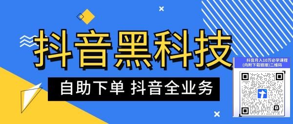 风口早知道!抖音 黑科技云端商城之直播短视频运营必备软件,快手副业赚钱项目(图1) 风口早知道!抖音 黑科技云端商城之直播短视频运营必备软件,快手副业赚钱项目(图1)