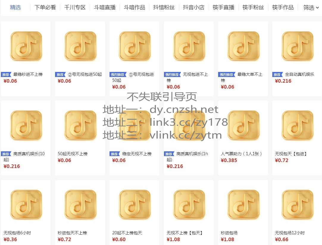 刷新你的认知,挂铁增粉云端商城系统诚招合伙人! 快手抖音 黑科技风口项目平台 (图3) 刷新你的认知,挂铁增粉云端商城系统诚招合伙人! 快手抖音 黑科技风口项目平台 (图3)