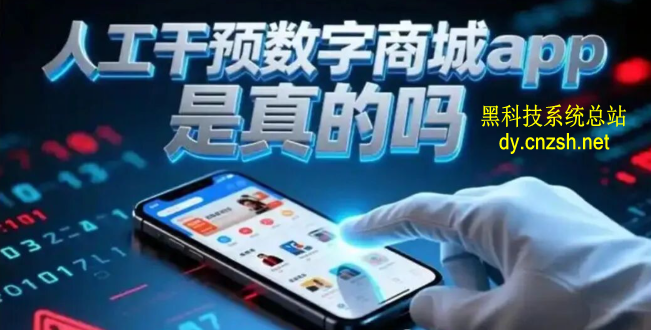 网红背后的抖音 黑科技与热门云端商城真相大揭秘(图5) 网红背后的抖音 黑科技与热门云端商城真相大揭秘(图5)